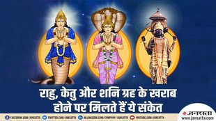 shani and rahu ke upay, rahu and ketu ke upay