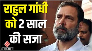 rahul jail