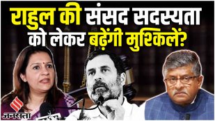 Rahul Gandhi Defamation