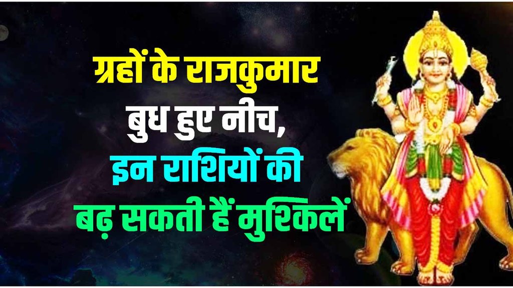budh planet ast, budh gochar in meen