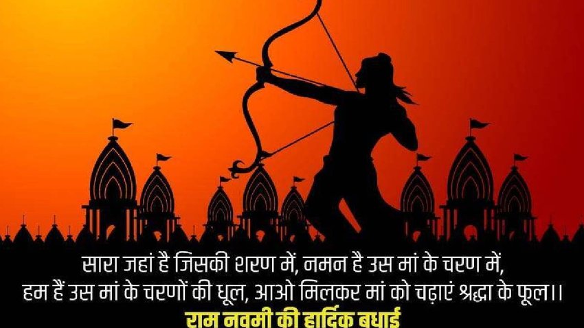 Happy Ram Navami 2023, ram navami Wishes Images