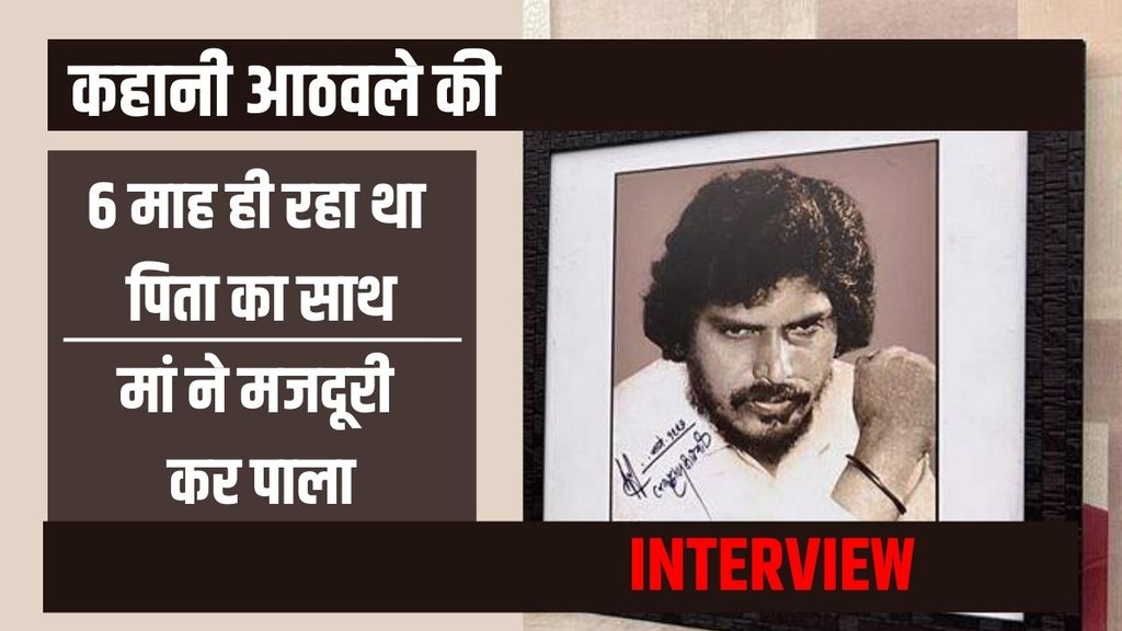 Ramdas Athawale | Dalit Panthers