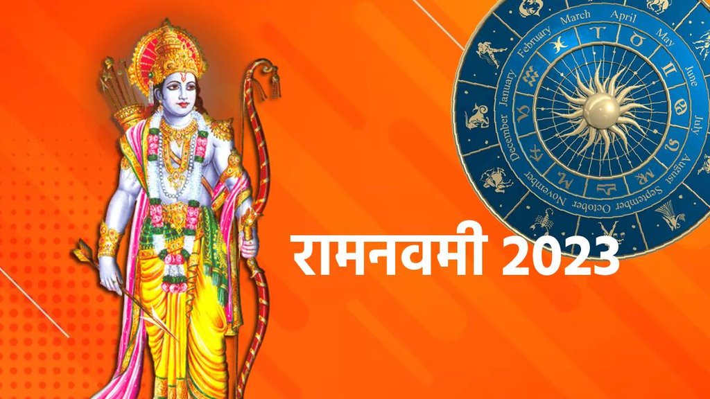 ramnavami 2023, Chaitra Ram Navami 2023 Horoscope