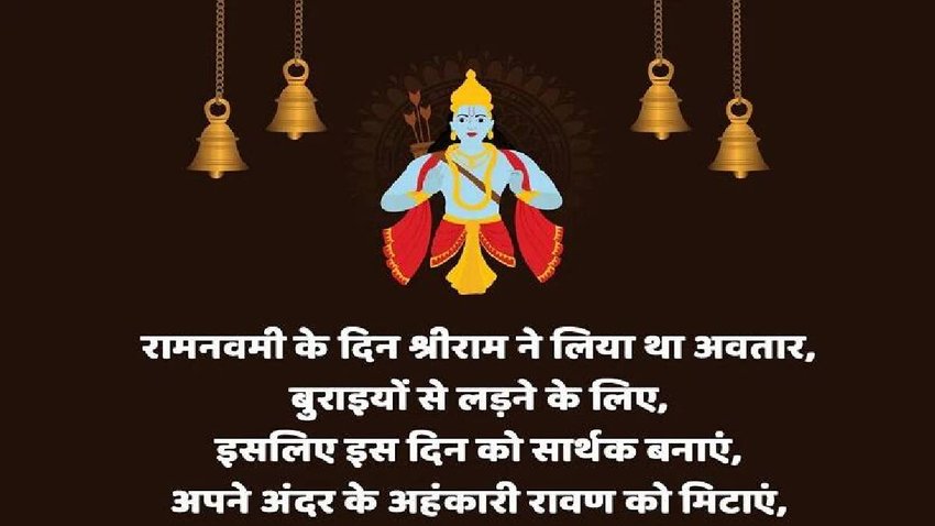 Happy Ram Navami 2023, ram navami Wishes Images