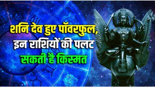 shani dev transit in kumbh, shani dev gochar