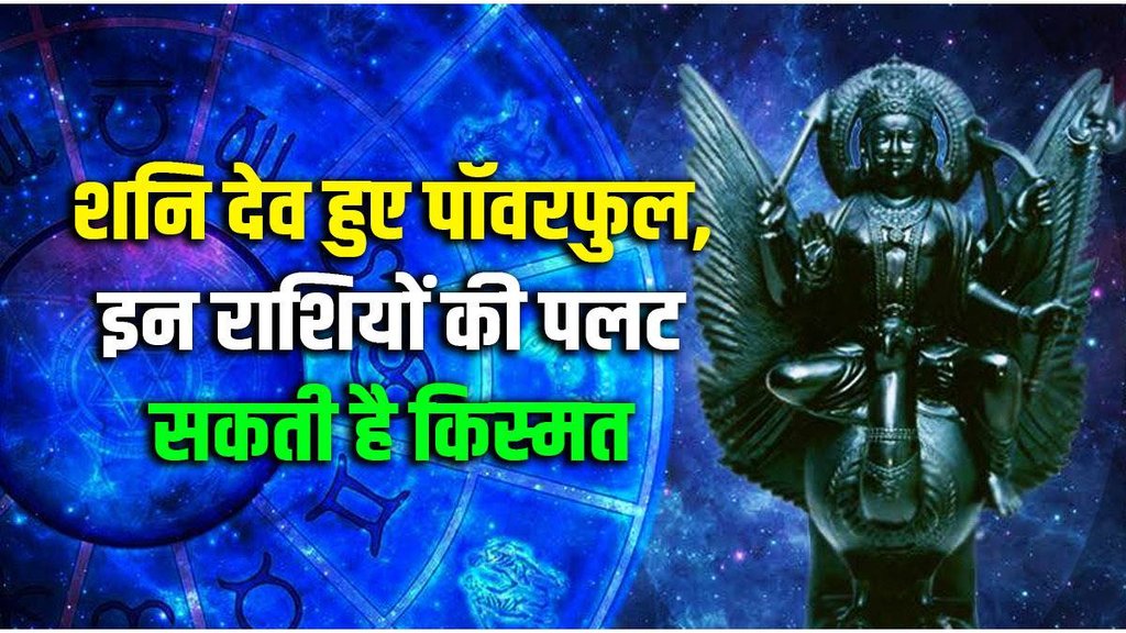 shani dev transit in kumbh, shani dev gochar