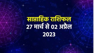 Weekly horoscope, saptahik horoscope,