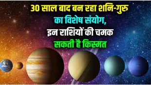 saturn and jupiter yog, holi 2023
