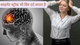 What is silent stroke, when silent stroke occurs, causes of silent stroke