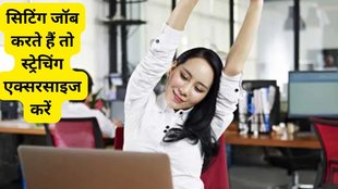 Sitting in a chair more than two hours damage nerve increase risk of diabetes heart disease fatty liver Dr Priyanka Rohtagi suggest how to improve