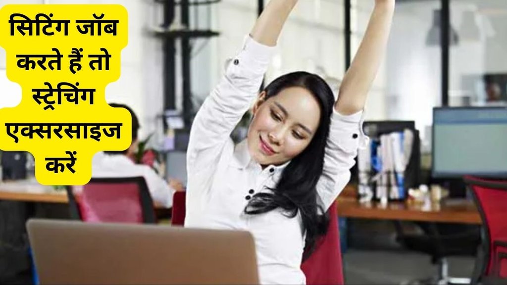 Sitting in a chair more than two hours damage nerve increase risk of diabetes heart disease fatty liver Dr Priyanka Rohtagi suggest how to improve