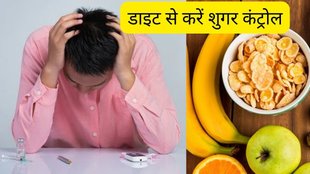 diabetes, blood sugar control tips, diabetes diet,diabetes stmptoms, diabetes cure,diet for blood sugar control,DIABETES IN HINDI