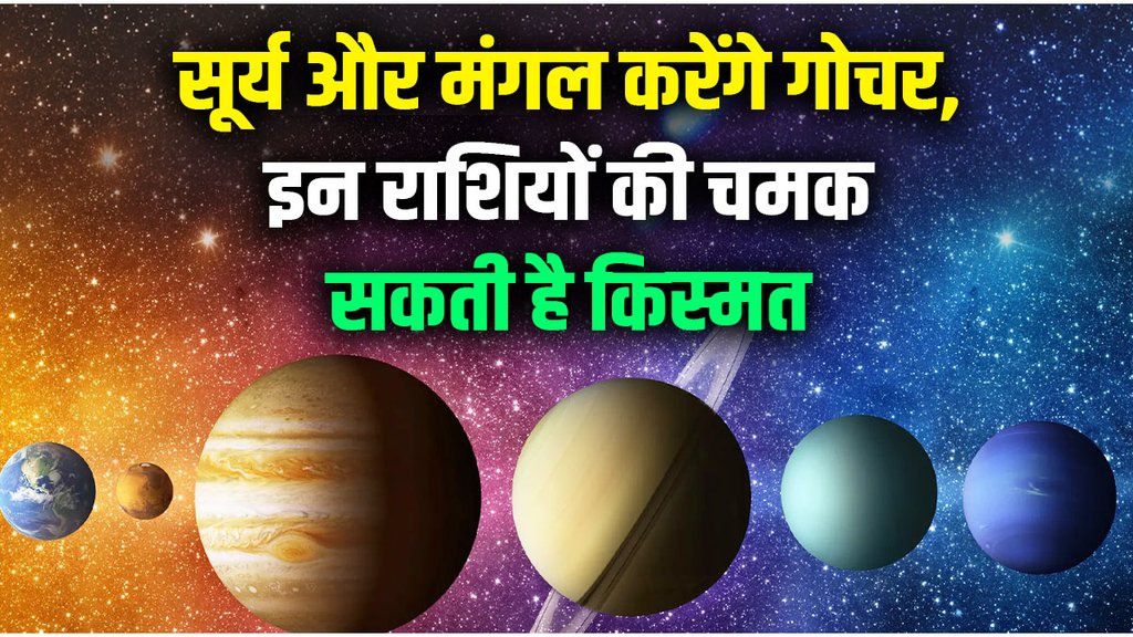 sun mars transit, sun transit in meen