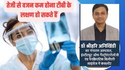 World TB Day 2023: फेफड़ों से निकलकर आंत में पहुंच जाता है टीबी का इंफेक्शन, सालों करता है परेशान, डॉक्टर से जानें कैसे करें उपचार
