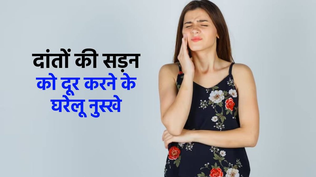 Tooth Decay, Home Remedies for Teeth Cavity
