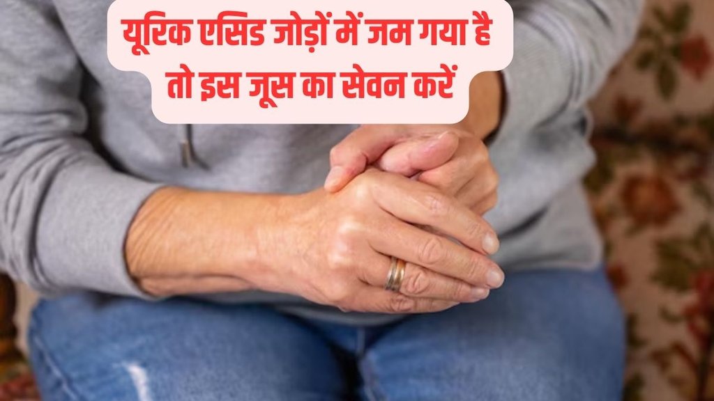 Acid,purine food and gout,tomato juice,vegetables for uric acid control