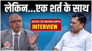 Former Judge of the Supreme Court | Deepak Gupta