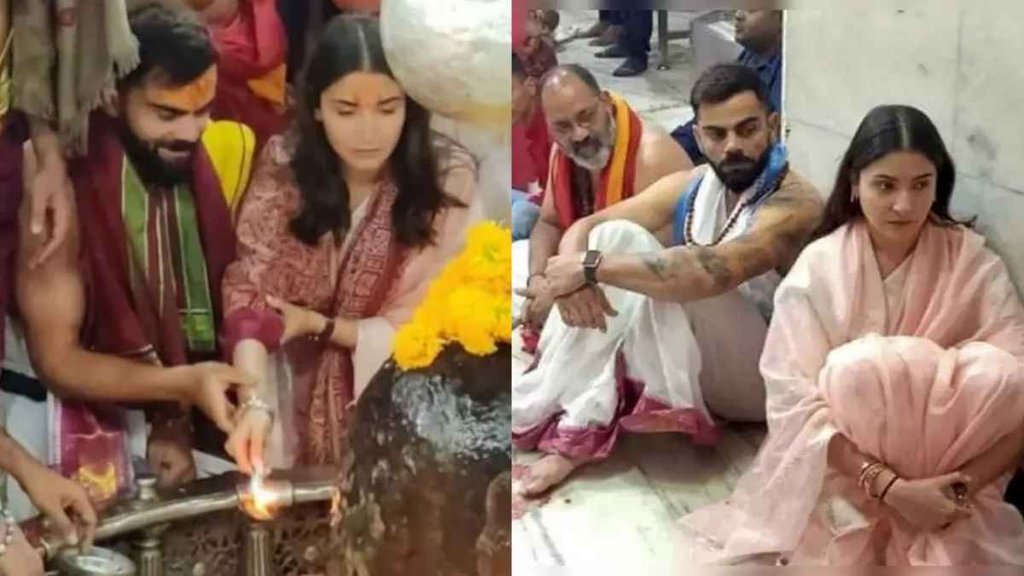 Virat Kohli| Anushka Sharma | Ujjain mahakal