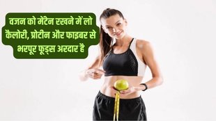 Roasted Chana For Weight Loss,onsume roasted chickpeas for weight loss, weight loss tips, weight loss chana,