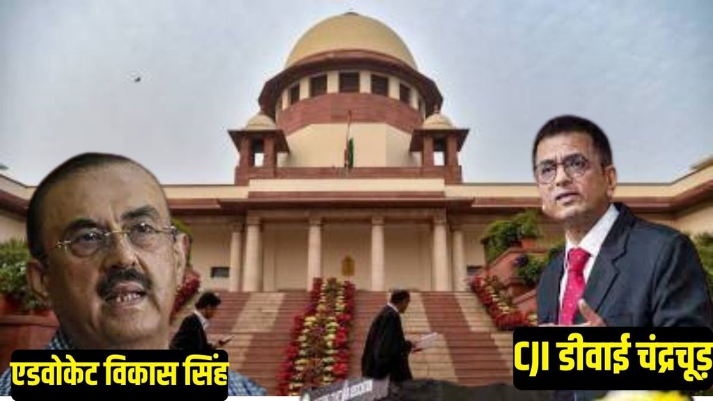 Vikas Singh, CJI DY Chandrachud, Chief Justice DY Chandrachud