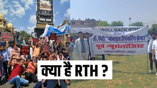 RTH | Rajasthan | All Indian Medical Association