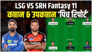 lsg vs srh dream11 prediction