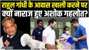 Gehlot on Rahul Gandhi