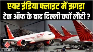 Air India