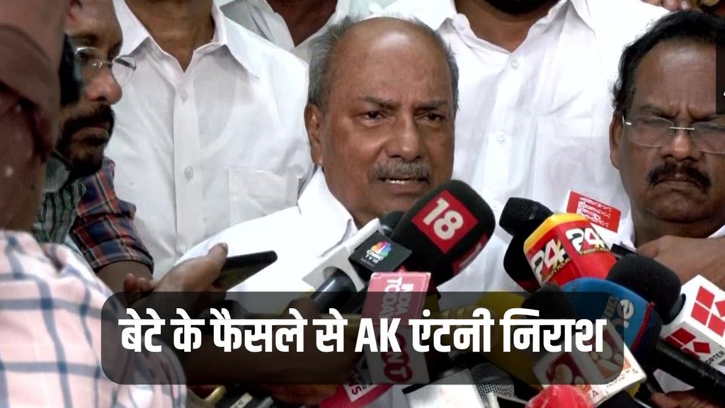 AK Anthony, Anil Anthony, Join BJP