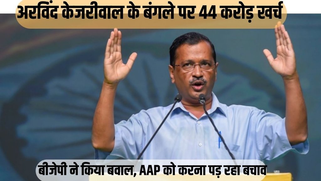 Arvind kejriwal, Arvind kejriwal home, Arvind kejriwal renovation