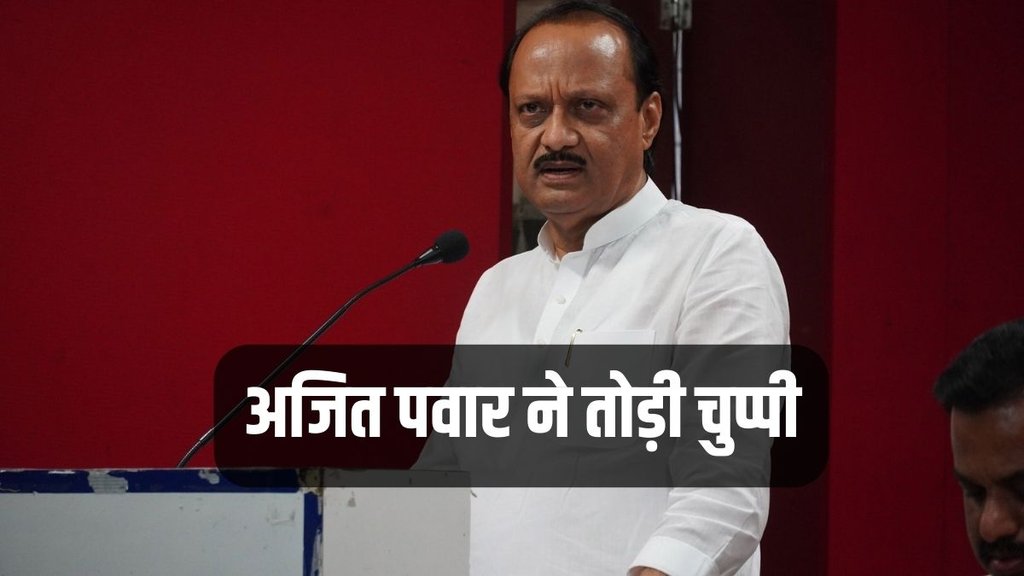 Ajit Pawar, Sharad Pawar, NCP