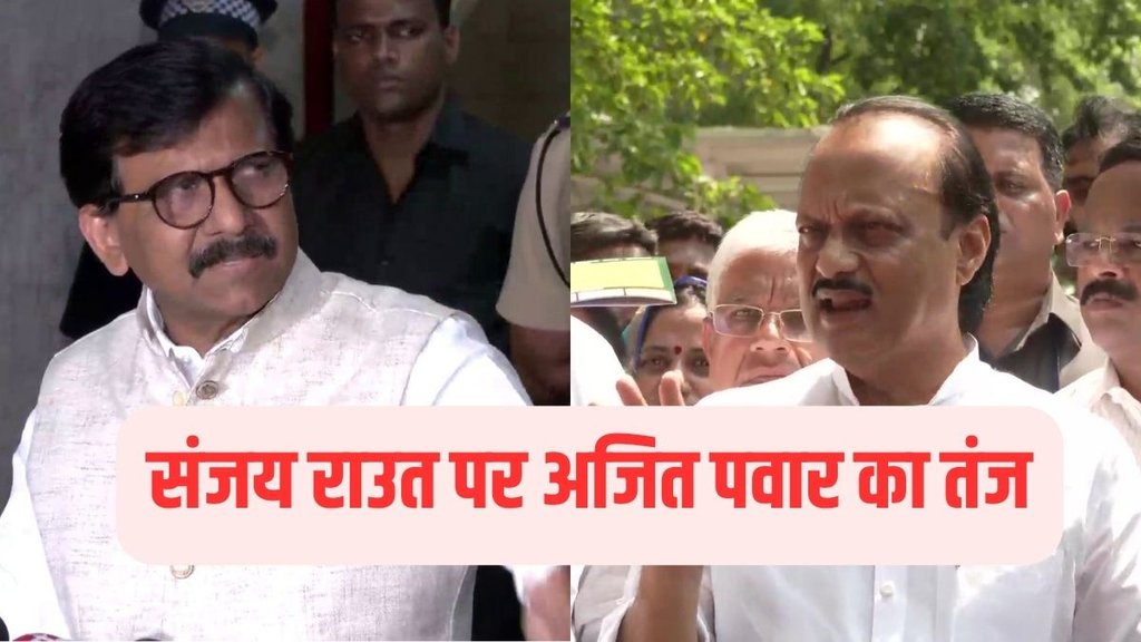 Sanjay Raut, Ajit Pawar, Maharashtra Politics