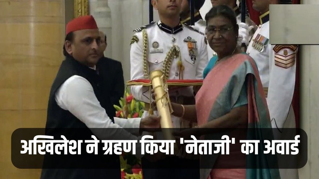 Padam Vibhushan, Mulayam Singh Yadav, Akhilesh Yadav
