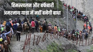 Amarnath Yatra