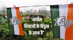 Maharashtra की राजनीति में नया ट्विस्ट! नाना पटोले बोले- शिवाजी के हिंदुत्व का समर्थन करती कांग्रेस