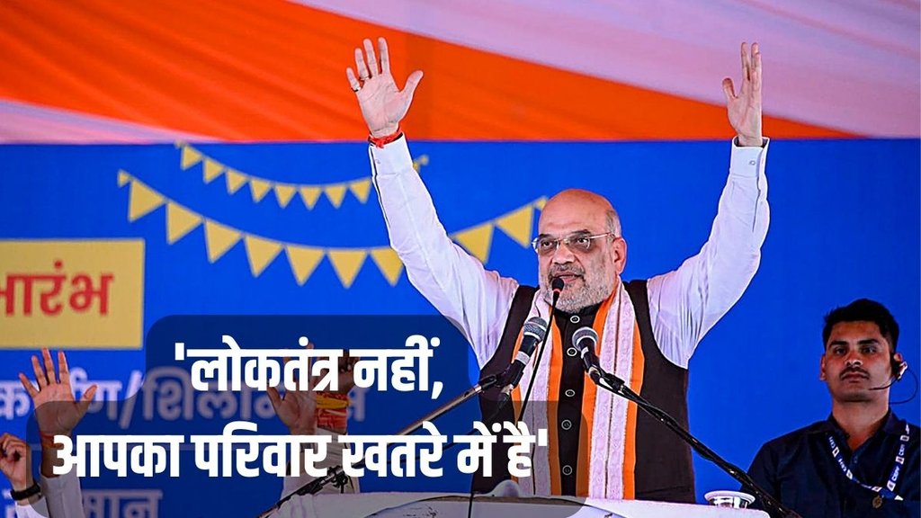 Amit Shah, Amit Shah News, Amit Shah Speech