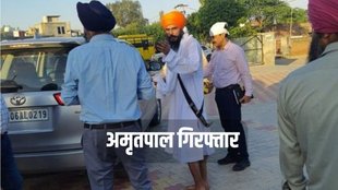 Amritpal Surrender | moga Gurudwara | Amritpal Singh arrested