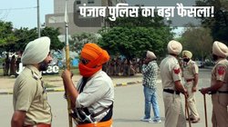 Amritpal Singh: क्या बैसाखी पर सरेंडर करेगा अमृतपाल? पंजाब पुलिस ने रद्द की सभी जवानों की छुट्टियां