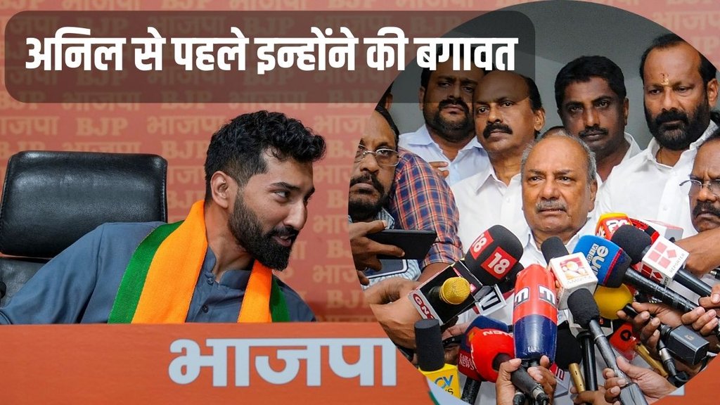Anil Anthony, Political Parties, Politics News
