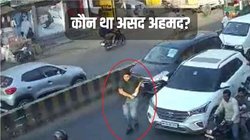 Asad Ahmed Encounter: टॉप स्कूल से पढ़ाई करने वाले असद अहमद की ऐसे हुई थी जुर्म की दुनिया में एंट्री, पढ़ें अतीक अहमद के बेटे के एनकाउंटर तक की पूरी कहानी