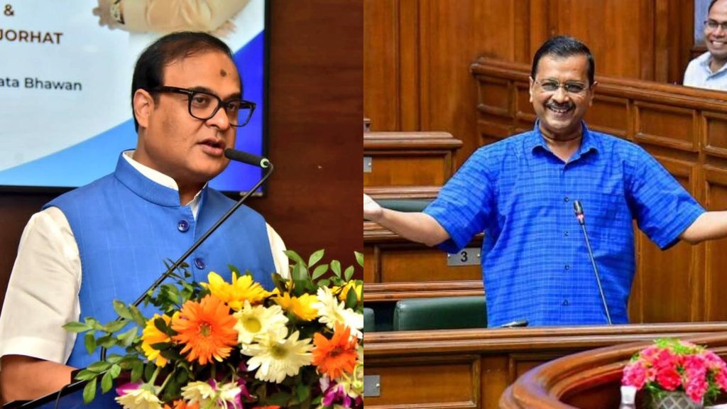 Assam CM II Arvind Kejriwal II AAP