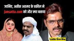 Exclusive: शाइस्ता परवीन का सरेंडर का इरादा नहीं, दो-तीन दिन में सामने आ सकती है अतीक अहमद की CJI को लिखी चिट्ठी का सच