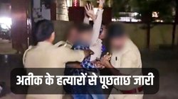 Atiq Ahmed: लाल पल्सर पर आए थे माफिया अतीक के हत्यारे, बाइक पर है प्रयागराज का नंबर