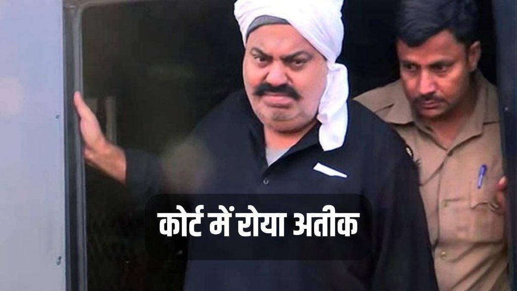 Atiq Ahmed News | Atiq Ahmad Son Encounter | Asad Ahmed