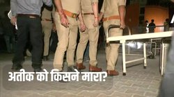 Who killed Atiq Ahmed: मीडियाकर्मी बनकर आए थे हमलावर? गोली मारकर लगाए ‘जय श्रीराम’ के नारे