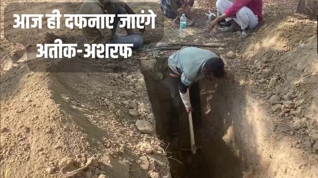 Atiq Ahmed | Kasari Masari Graveyard In Prayagraj | Atiq and Ashraf will be buried today