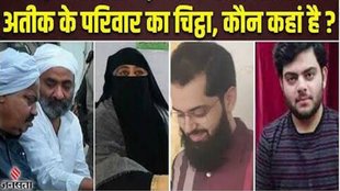 Atiq Ahmed, Atiq Family