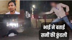 Atiq Murder: हत्यारे सनी का भाई बोला- उसके खिलाफ कई केस, वो अतीक की हत्या में लिप्त ये पता नहीं