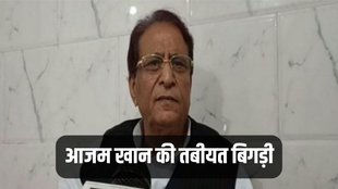 Azam Khan admitted Sir Gangaram Hospital | SP leader Azam Khan | uttar pradesh