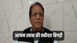 Azam Khan: सपा नेता आजम खान की बिगड़ी तबीयत, दिल्ली के सर गंगाराम अस्पताल में भर्ती